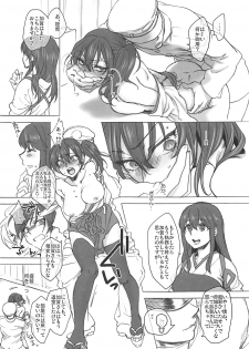 [Earthean (Syoukaki)] Rakujitsu (Kantai Collection -KanColle-) [2017-04-23] - page 24