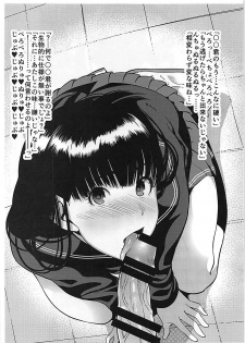 (C87) [Ranshi to Kimi to. (santa)] FPS - First Person Sex (Amagami) - page 5