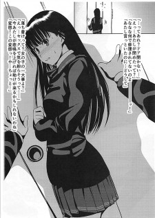 (C87) [Ranshi to Kimi to. (santa)] FPS - First Person Sex (Amagami) - page 7