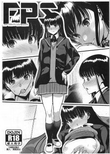 (C87) [Ranshi to Kimi to. (santa)] FPS - First Person Sex (Amagami) - page 1