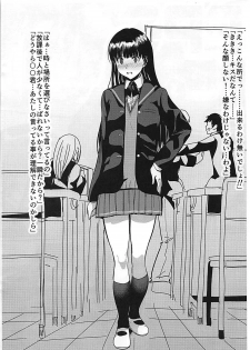 (C87) [Ranshi to Kimi to. (santa)] FPS - First Person Sex (Amagami) - page 2