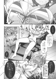 (SC2018 Summer) [Berry!16 (Mori Guruta)] Akane-chan Kusuguri Oil Massage - Akane chan tickling oil massage (THE IDOLM@STER CINDERELLA GIRLS) - page 5