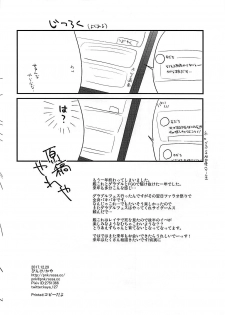 (C93) [Pinke (Kaya)] PinColle #8 (Various) - page 8