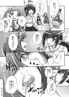 (C83) [MajesticRune (Kurogane)] Osake wa Hatachi ni Natte kara (Smile Precure!) - page 4