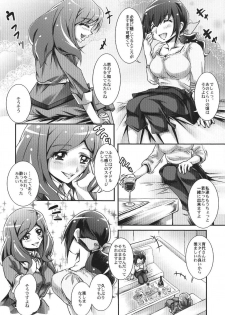 (C83) [MajesticRune (Kurogane)] Osake wa Hatachi ni Natte kara (Smile Precure!) - page 3