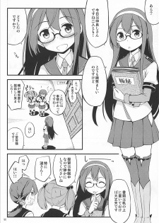 (C92) [Hitsujin Toko (Hitsujin)] Megane o Kaketa Akebono no Hon (Kantai Collection -KanColle-) - page 12