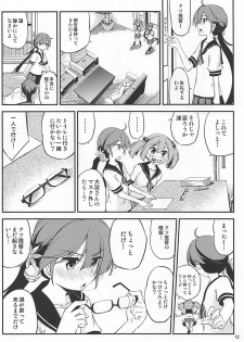 (C92) [Hitsujin Toko (Hitsujin)] Megane o Kaketa Akebono no Hon (Kantai Collection -KanColle-) - page 13