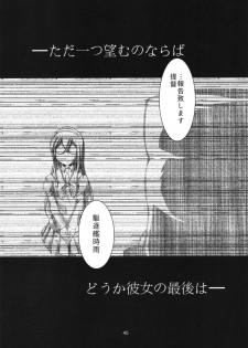 (C88) [Shimashima Stripe (Yukitsuka Tsukasa)] Namida Ame (Kantai Collection -KanColle-) - page 46