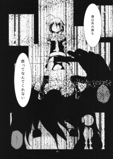 (C88) [Shimashima Stripe (Yukitsuka Tsukasa)] Namida Ame (Kantai Collection -KanColle-) - page 42