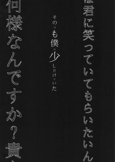 (C88) [Shimashima Stripe (Yukitsuka Tsukasa)] Namida Ame (Kantai Collection -KanColle-) - page 49