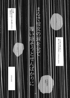 (C88) [Shimashima Stripe (Yukitsuka Tsukasa)] Namida Ame (Kantai Collection -KanColle-) - page 44