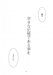 (C88) [Shimashima Stripe (Yukitsuka Tsukasa)] Namida Ame (Kantai Collection -KanColle-) - page 47