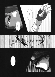 (C88) [Shimashima Stripe (Yukitsuka Tsukasa)] Namida Ame (Kantai Collection -KanColle-) - page 10