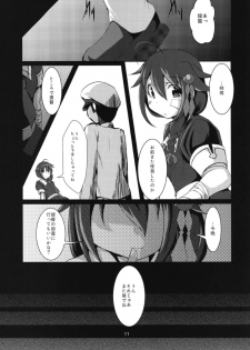 (C88) [Shimashima Stripe (Yukitsuka Tsukasa)] Namida Ame (Kantai Collection -KanColle-) - page 12