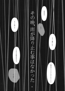 (C88) [Shimashima Stripe (Yukitsuka Tsukasa)] Namida Ame (Kantai Collection -KanColle-) - page 43