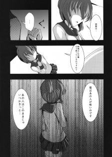(C88) [Shimashima Stripe (Yukitsuka Tsukasa)] Namida Ame (Kantai Collection -KanColle-) - page 14