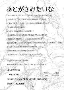 (C88) [Shimashima Stripe (Yukitsuka Tsukasa)] Namida Ame (Kantai Collection -KanColle-) - page 48