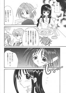 (C57) [PLUM (Kisaragi Kanna)] MILKY SELECTION (To Heart, White Album) - page 45