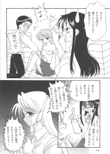 (C57) [PLUM (Kisaragi Kanna)] MILKY SELECTION (To Heart, White Album) - page 25