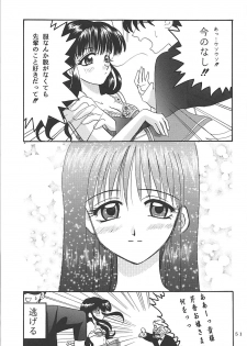 (C57) [PLUM (Kisaragi Kanna)] MILKY SELECTION (To Heart, White Album) - page 50