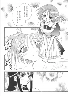 (C57) [PLUM (Kisaragi Kanna)] MILKY SELECTION (To Heart, White Album) - page 47