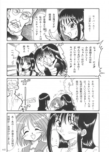 (C57) [PLUM (Kisaragi Kanna)] MILKY SELECTION (To Heart, White Album) - page 41