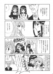 (C57) [PLUM (Kisaragi Kanna)] MILKY SELECTION (To Heart, White Album) - page 40