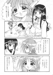 (C57) [PLUM (Kisaragi Kanna)] MILKY SELECTION (To Heart, White Album) - page 42