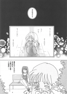 (C57) [PLUM (Kisaragi Kanna)] MILKY SELECTION (To Heart, White Album) - page 7