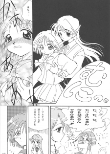 (C57) [PLUM (Kisaragi Kanna)] MILKY SELECTION (To Heart, White Album) - page 31