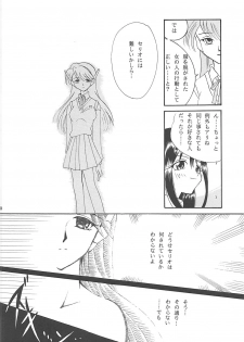 (C57) [PLUM (Kisaragi Kanna)] MILKY SELECTION (To Heart, White Album) - page 29