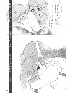 (C57) [PLUM (Kisaragi Kanna)] MILKY SELECTION (To Heart, White Album) - page 32