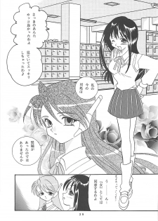 (C57) [PLUM (Kisaragi Kanna)] MILKY SELECTION (To Heart, White Album) - page 28