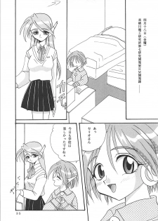 (C57) [PLUM (Kisaragi Kanna)] MILKY SELECTION (To Heart, White Album) - page 34