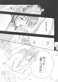 (C57) [PLUM (Kisaragi Kanna)] MILKY SELECTION (To Heart, White Album) - page 18