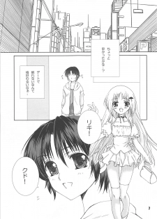 (C76) [EBYSUYA (Uduki Takeru)] MILKY (Little Busters!) - page 6