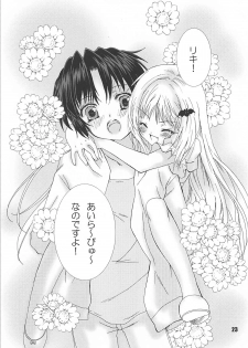 (C76) [EBYSUYA (Uduki Takeru)] MILKY (Little Busters!) - page 22