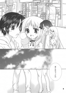 (C76) [EBYSUYA (Uduki Takeru)] MILKY (Little Busters!) - page 8