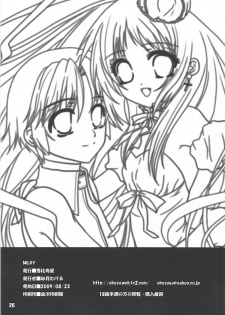 (C76) [EBYSUYA (Uduki Takeru)] MILKY (Little Busters!) - page 25