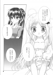 (C76) [EBYSUYA (Uduki Takeru)] MILKY (Little Busters!) - page 5