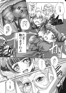 (Precure Festa 9) [MajesticRune (Kurogane)] Alice-sama no Toki (Dokidoki! Precure) - page 7