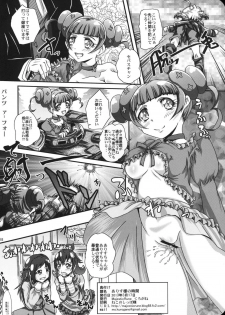 (Precure Festa 9) [MajesticRune (Kurogane)] Alice-sama no Toki (Dokidoki! Precure) - page 17