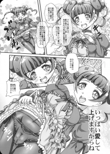 (Precure Festa 9) [MajesticRune (Kurogane)] Alice-sama no Toki (Dokidoki! Precure) - page 6