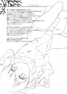 (C79) [Makuriya (Takeyama Kaki)] A happy knight (Strike Witches) - page 16