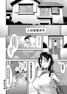 [Yamamoto Yammy] Doutei Tsumamikui Counselor | 偷吃處男的心理諮商師 (COMIC Grape Vol. 48) [Chinese] [漢化組漢化組] - page 24