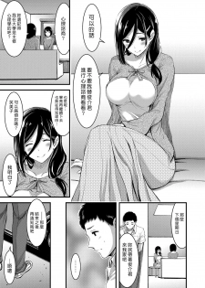 [Yamamoto Yammy] Doutei Tsumamikui Counselor | 偷吃處男的心理諮商師 (COMIC Grape Vol. 48) [Chinese] [漢化組漢化組] - page 3