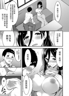 [Yamamoto Yammy] Doutei Tsumamikui Counselor | 偷吃處男的心理諮商師 (COMIC Grape Vol. 48) [Chinese] [漢化組漢化組] - page 11