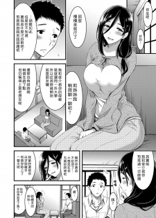 [Yamamoto Yammy] Doutei Tsumamikui Counselor | 偷吃處男的心理諮商師 (COMIC Grape Vol. 48) [Chinese] [漢化組漢化組] - page 6