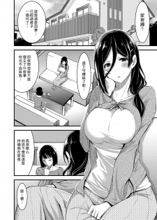 [Yamamoto Yammy] Doutei Tsumamikui Counselor | 偷吃處男的心理諮商師 (COMIC Grape Vol. 48) [Chinese] [漢化組漢化組] - page 2