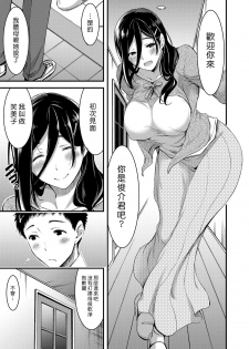 [Yamamoto Yammy] Doutei Tsumamikui Counselor | 偷吃處男的心理諮商師 (COMIC Grape Vol. 48) [Chinese] [漢化組漢化組] - page 5